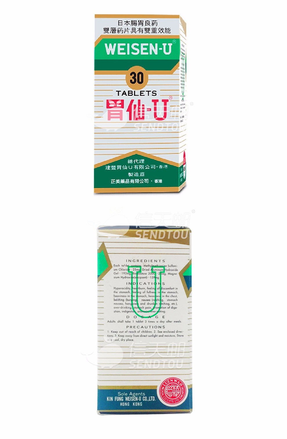 ()日本肠胃良药港版进口维仙优 日本胃仙u官方直供原装 胃散胃药养胃