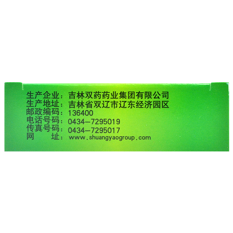 双药 麻杏止咳片 24片 用于急 慢性支气管炎及喘息 hr