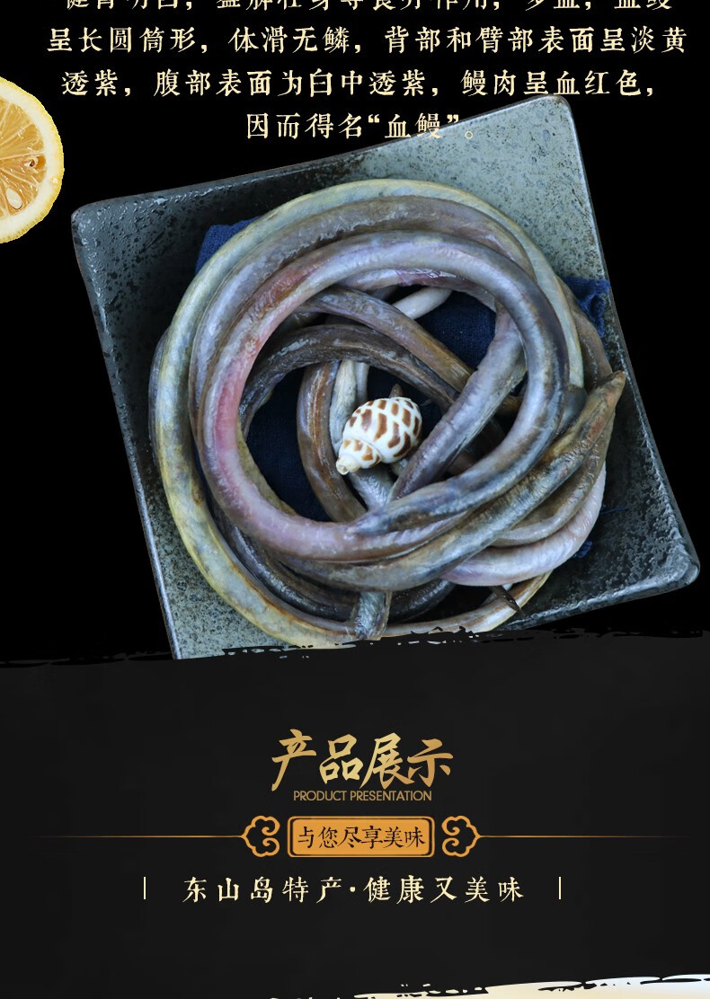 东山岛血鳗250g 鳗鱼肉质肥美细嫩 熬汤食材海鲜水产鱼类叁时鲜 250g