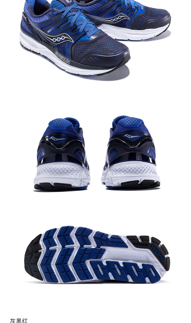 【19】saucony索康尼 redeemer砥柱iso2 缓震支撑耐磨跑步鞋男s20381.