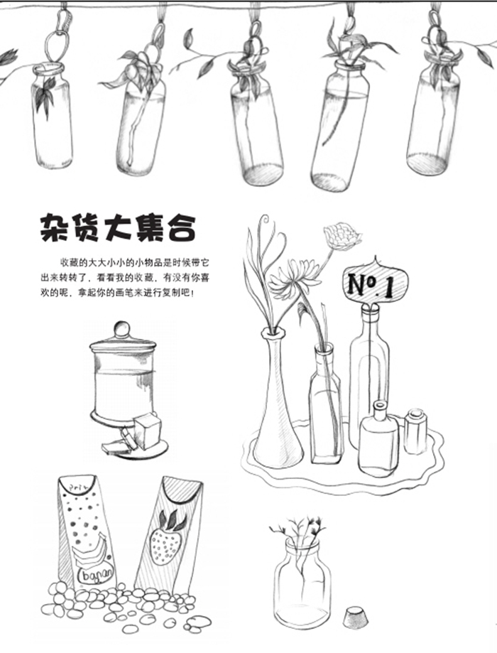 速写好有趣