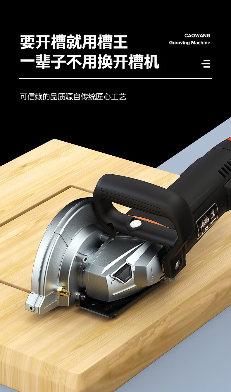 槽王单片开槽机混凝土开槽机水电安装工具开槽机无尘切割机开线盒墙面