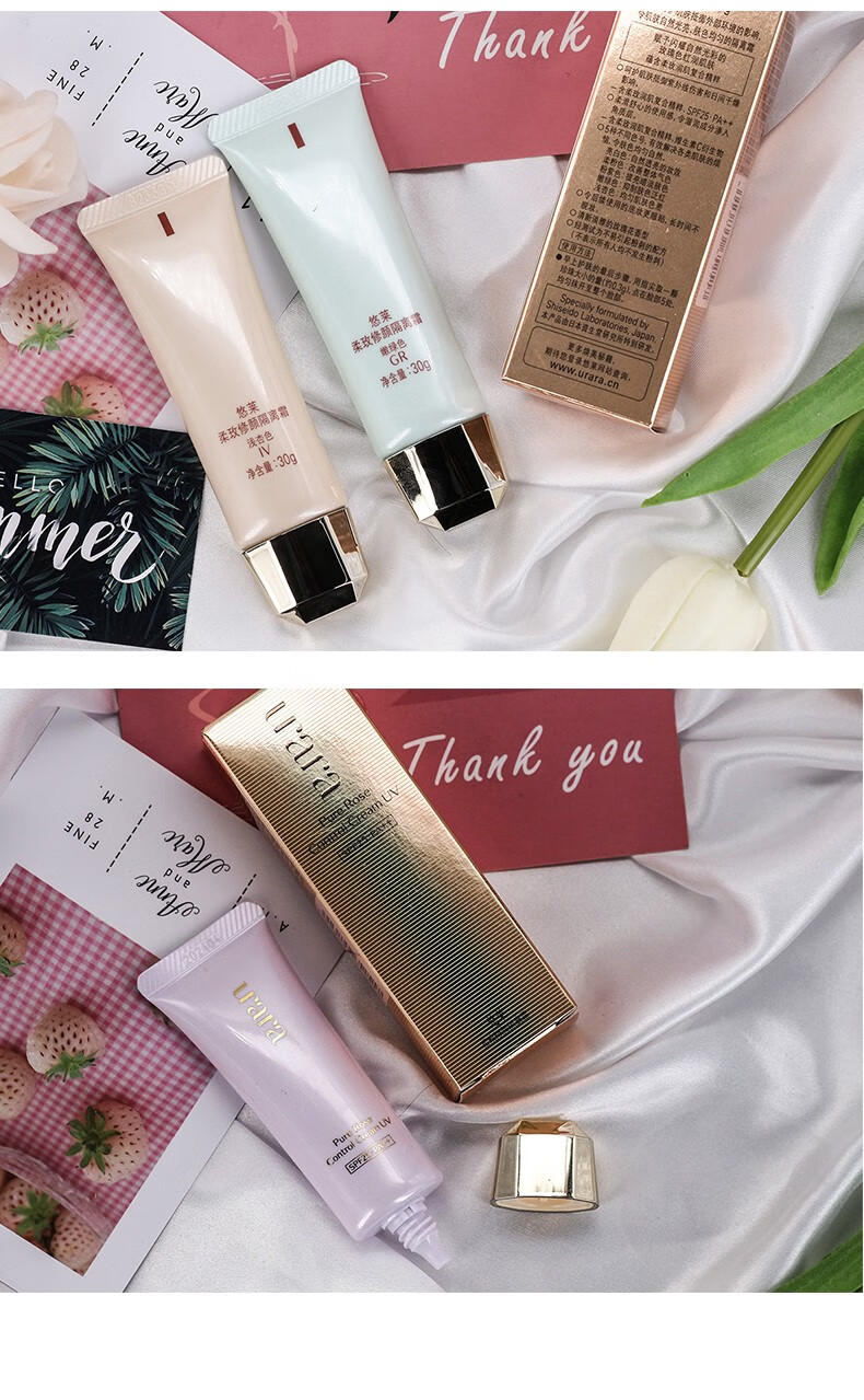 资生堂悠莱urara隔离霜柔玫防晒隔离乳妆前乳补水保湿遮瑕提亮肤色柔