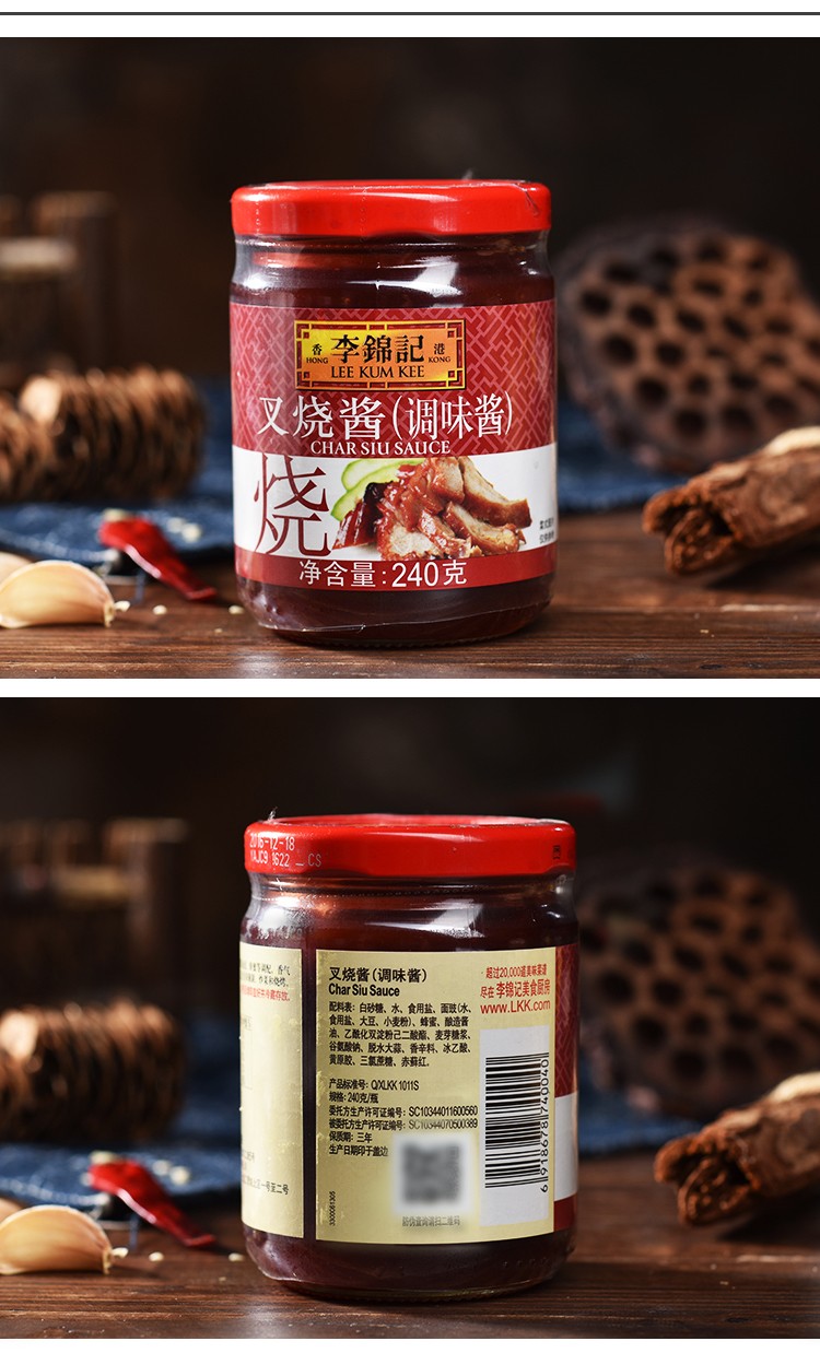 李锦记叉烧酱烧烤肉酱料腌制牛排日式叉烧肉腌料叉烧酱240g瓶港版