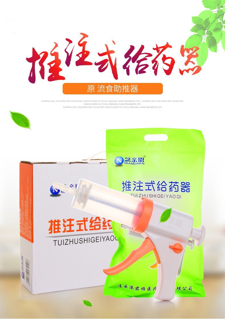 念亲恩流食助推器家用医用老人病人卧床胃管鼻饲辅助器喂食器喂饭器打