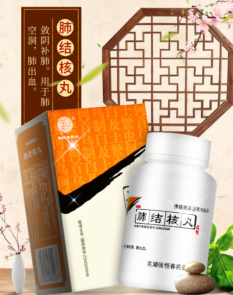 恒春肺结核丸81g1瓶盒肺结核药一盒