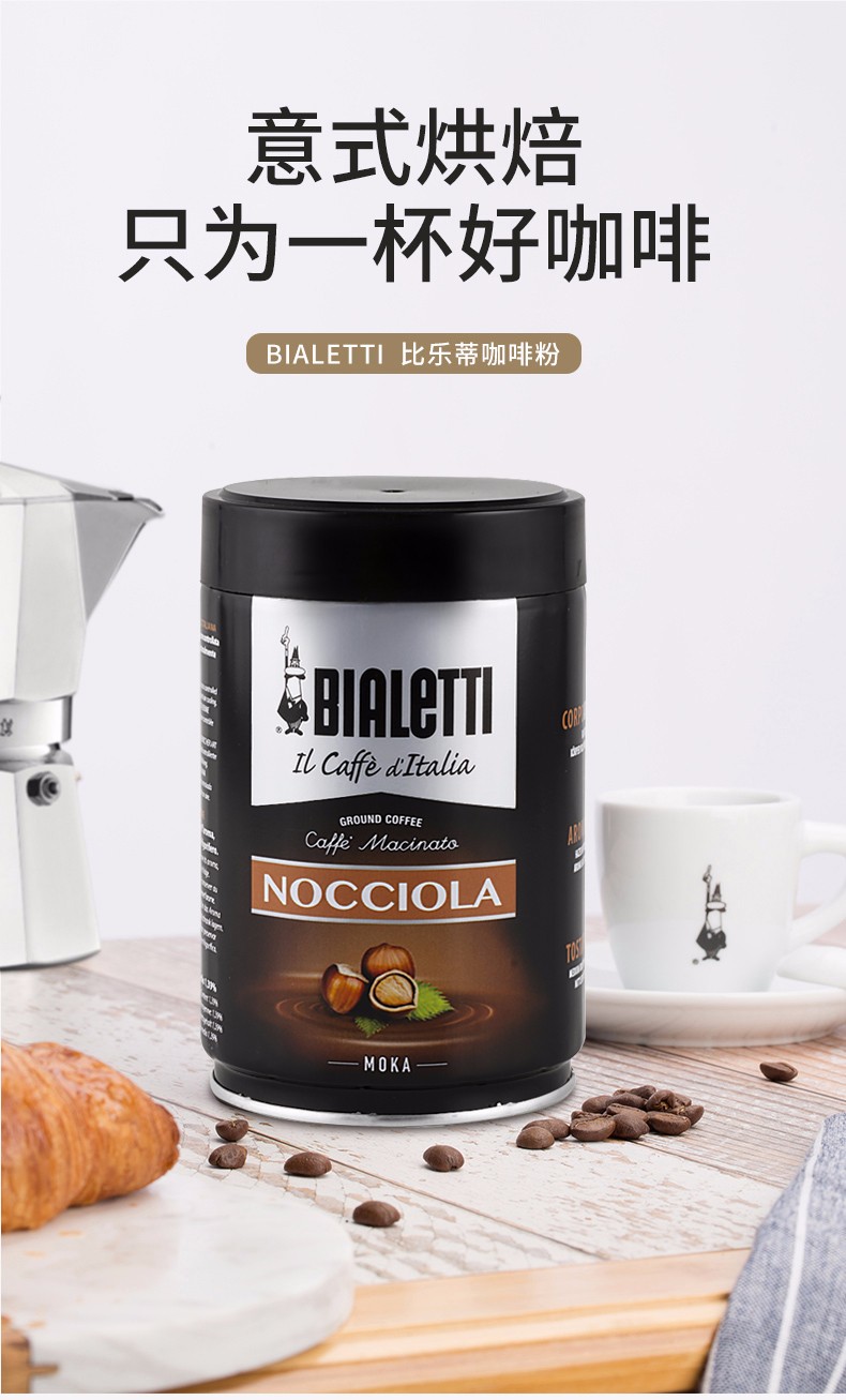 比乐蒂咖啡粉罐装浓缩咖啡豆现磨咖啡【换购专用】 那不勒斯 250g
