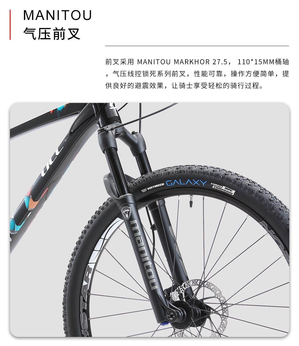 ucc运动自行车山地车越野德曼特xc轻量铝合金车架气压线控锁死前叉