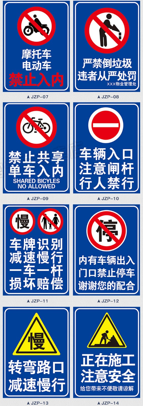 标示提示指示牌标牌道路交通安全标语限速行驶注意行人慢字标识牌子