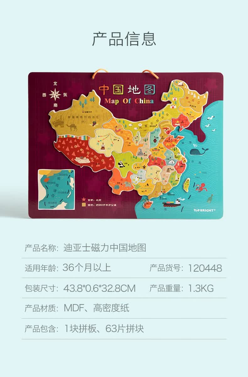 大号磁性中国地图拼图世界拼板立体木质早教动手动脑智力学生地理男