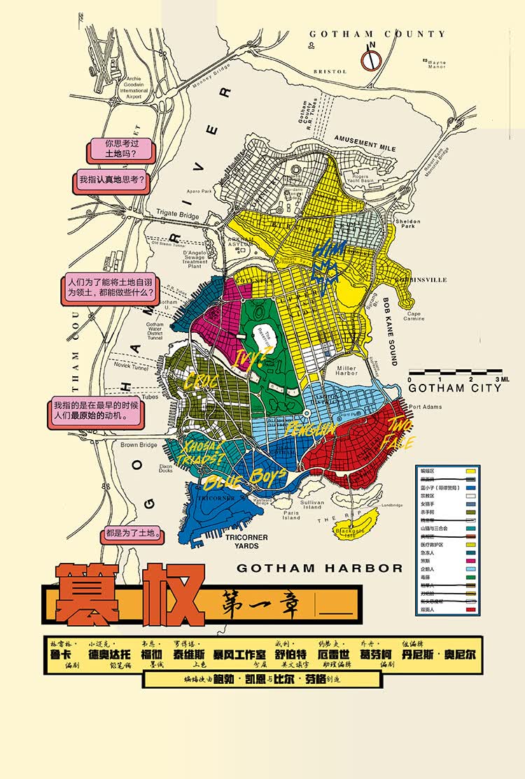 蝙蝠侠无主之地2漫威漫画动漫卡通神奇女侠绿巨人钢铁侠正义联盟系列