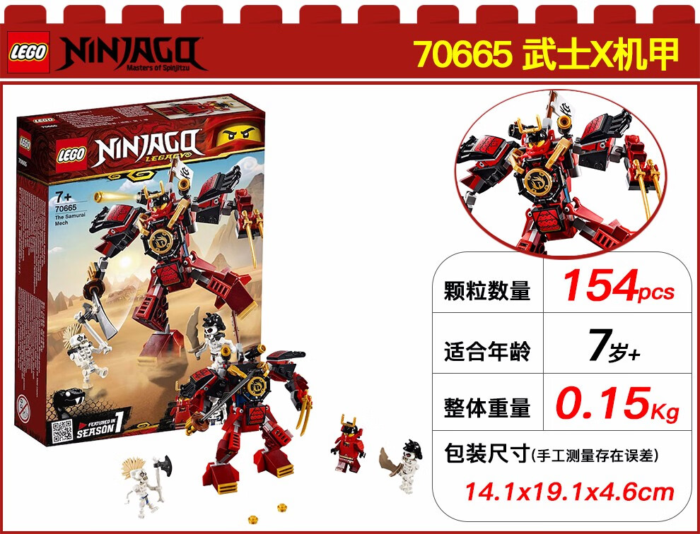 乐高lego幻影忍者系列小颗粒男孩积木拼装玩具71703风暴战机之战