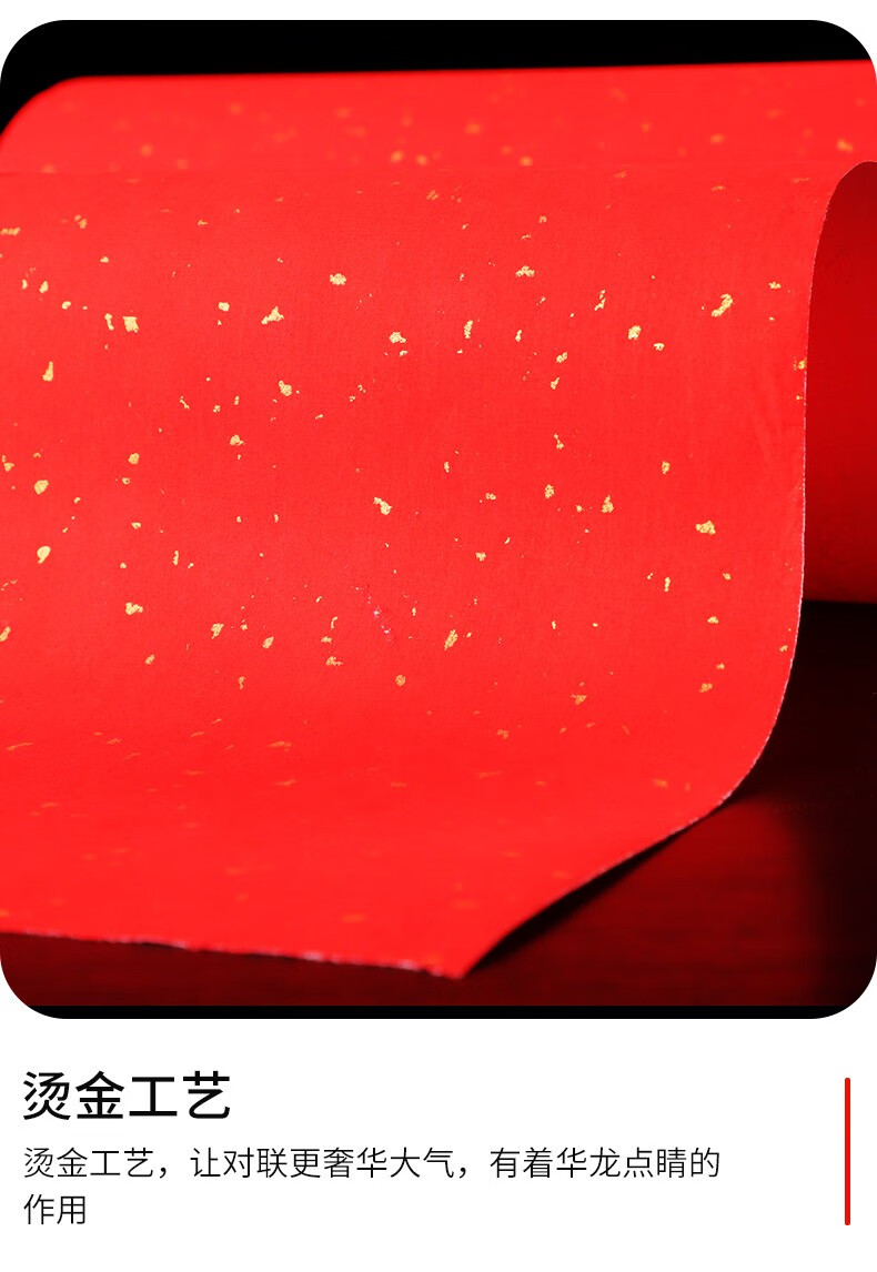 厂价万年红洒金对联宣纸长卷对联半生半熟空白手写春联的大红纸7言