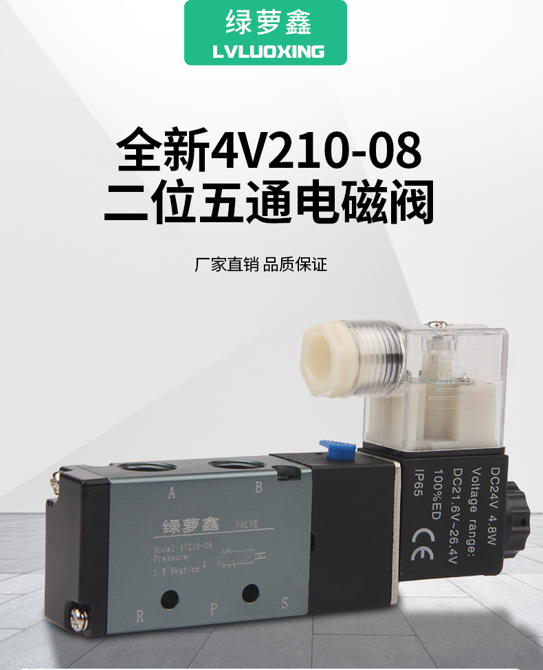 亞德客型氣動電磁閥控制閥氣閥開關4v210-08控制閥220v24v12v電磁閥