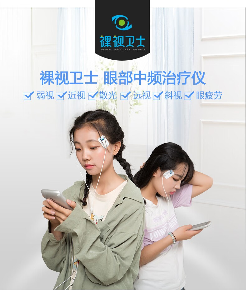 训练仪视力矫正家用儿童假性近视治疗器眼球视功能障碍护眼仪眼部中频