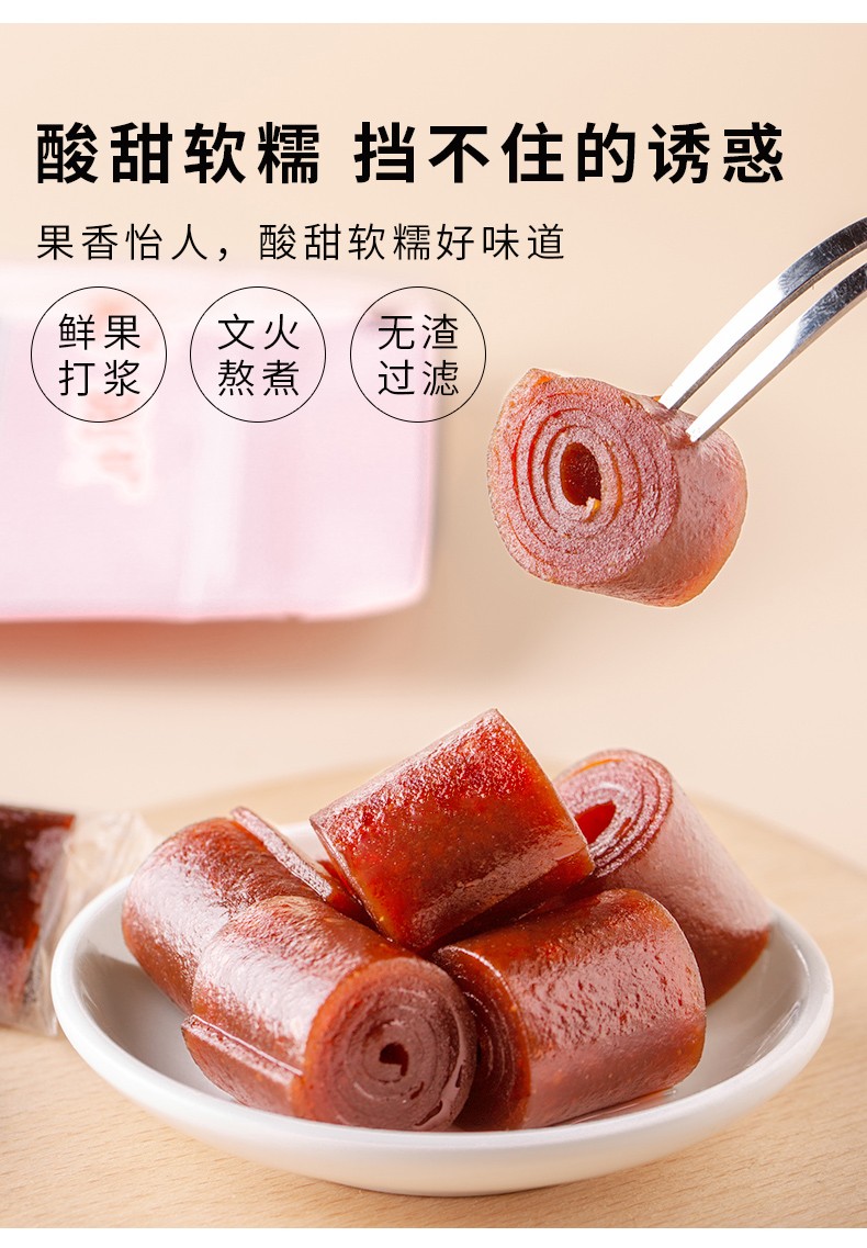 刻凡 蜜饯果干果脯 酸甜山楂棒棒卷果丹皮 休闲零食 山楂棒棒卷100g