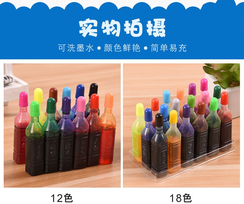 水彩笔水补充液12色24色36色大容量韩国画画笔儿童喷喷笔填充墨水批发