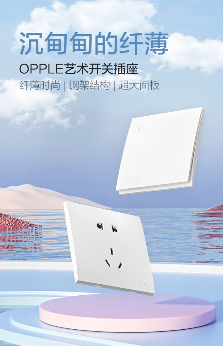 欧普开关插座5五孔带开关无边框大面板16a空调墙壁插座t01z钢架大板