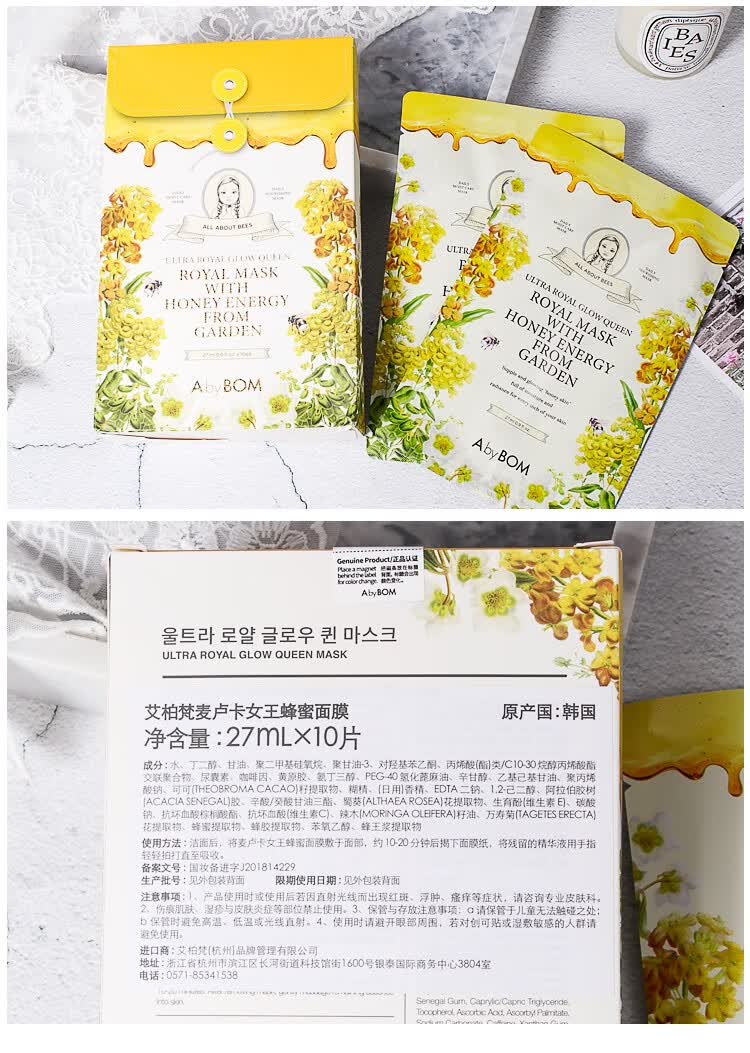 韩国abybom艾柏梵紫苏邮差面膜孕妇滋润补水蜂蜜精华收缩毛孔新版紫苏