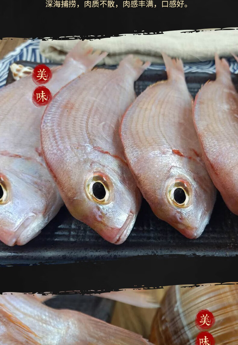 尚淘 东山岛新鲜赤鯮鱼1kg(8-10条)赤棕鱼深海捕捞海鱼海鲜水产 2斤(8