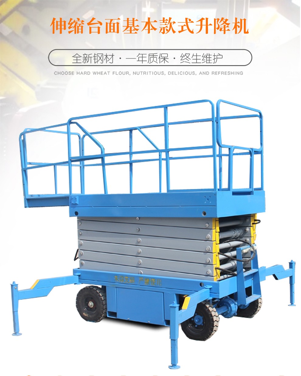 伸缩台面基本款升降平台移动式升降机电动液压升降平台剪叉液压升降机