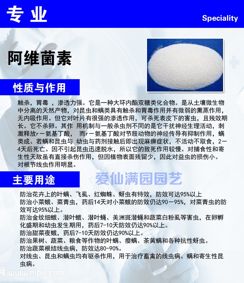 花大壮4阿维啶虫脒蚜虫介壳虫根粉介蚧壳虫小黑飞杀虫剂1盒的价格