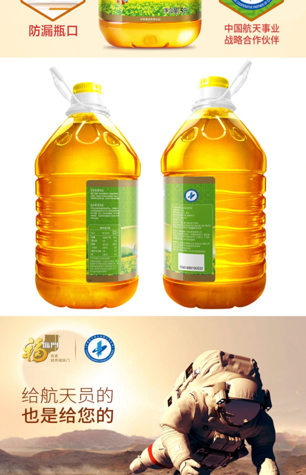 福临门双低菜籽油5l精炼一级色拉油煎炒烹炸食用油中粮5l