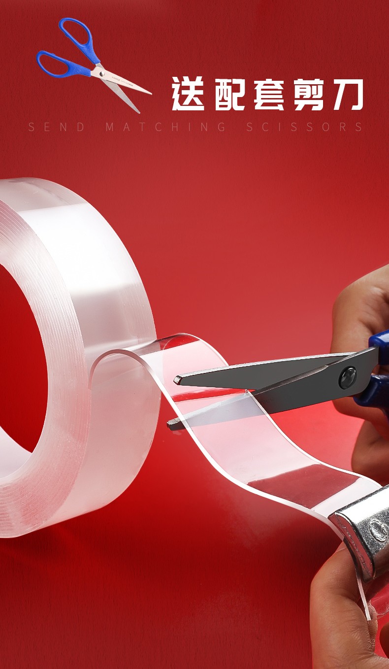 万能胶带强力防水万能胶带纳米双面透明网红胶带高粘度魔力无痕胶不留