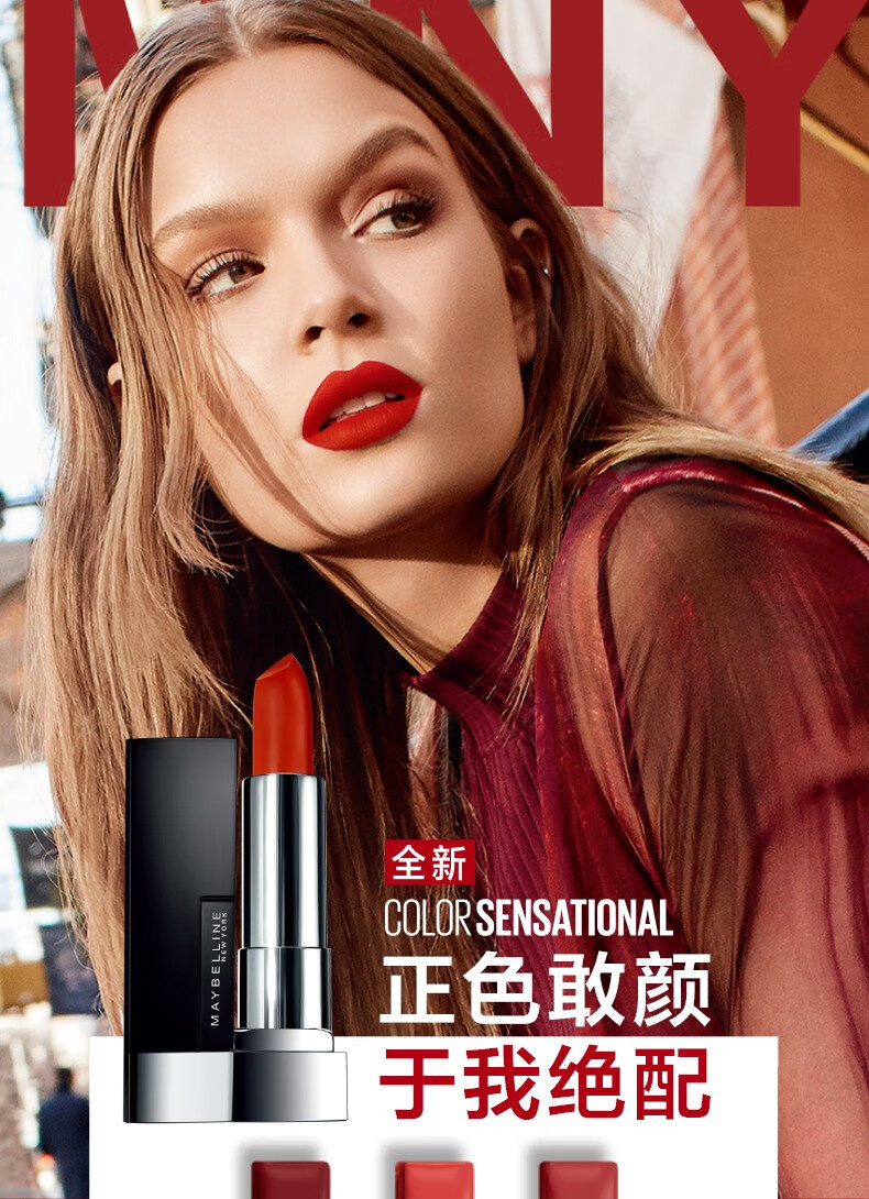 美宝莲唇色密码口红黑魔方518限量版迷你雾感哑光保湿滋润不易掉色不