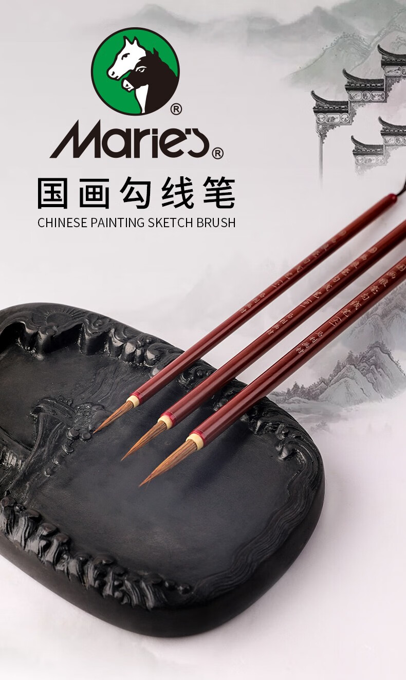 马利狼毫紫毫国画勾线笔套装三支装工笔画毛笔叶筋笔描线描边笔绘画笔