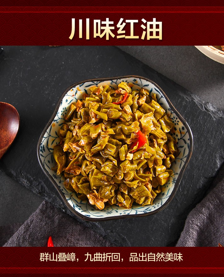 李记乐宝四川红油泡豇豆下饭菜酸豆角榨菜酱菜280g2瓶