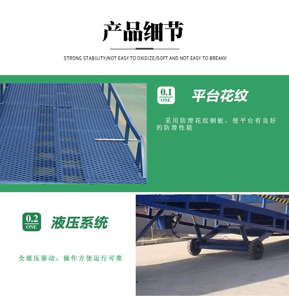 厂家直销 固定式登车桥物流液压式登车桥电动装卸平台高度调节板月台
