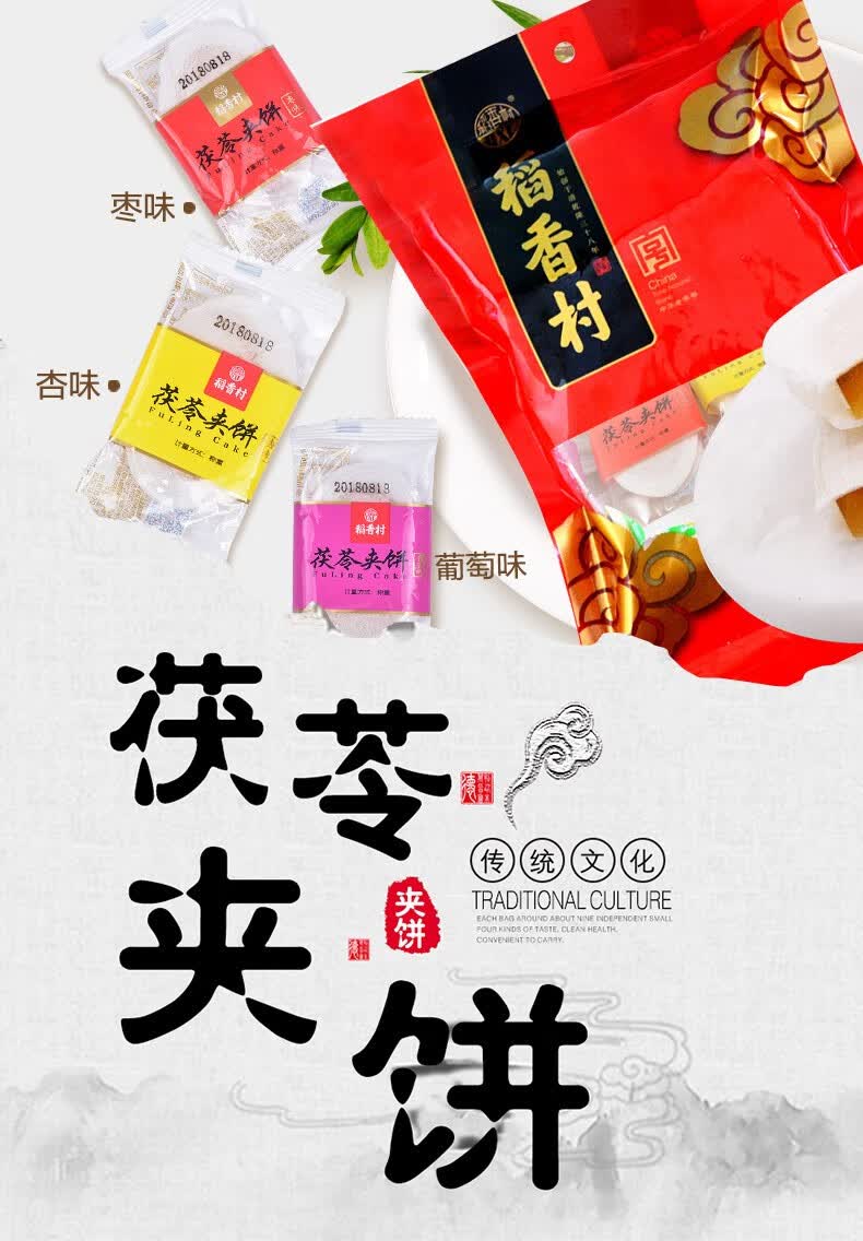 正宗稻香村茯苓饼500g 北京发货茯苓夹饼特产适合老人吃的软零食食品