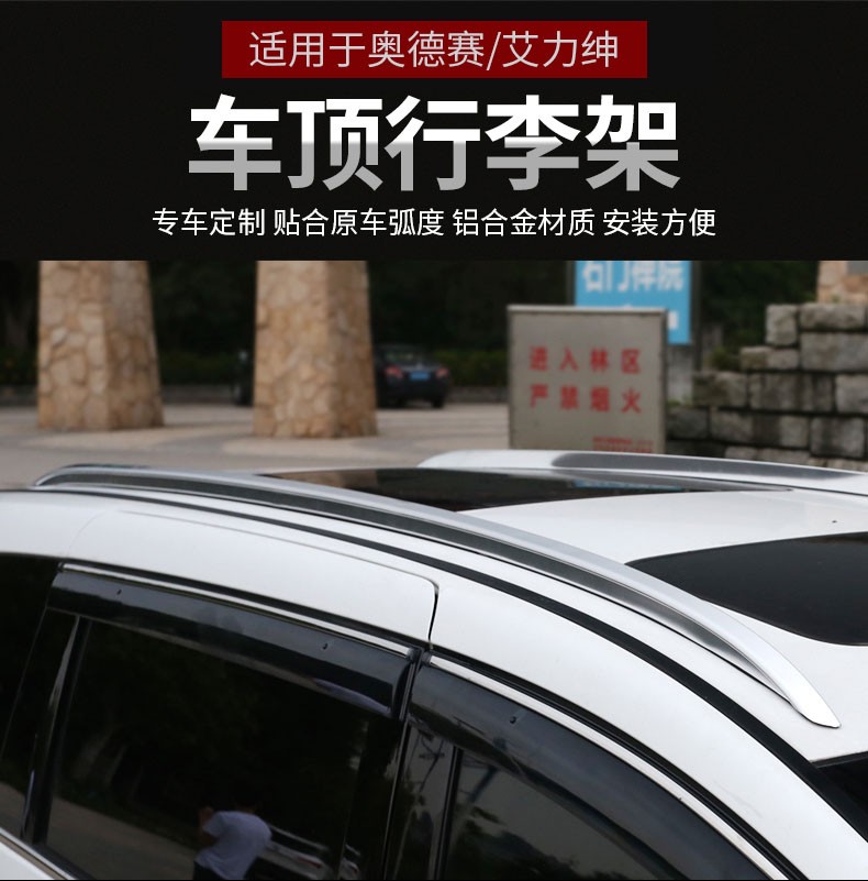 适用1519款奥德赛混动车顶行李架艾力绅行李架改装饰专用免打孔1518款
