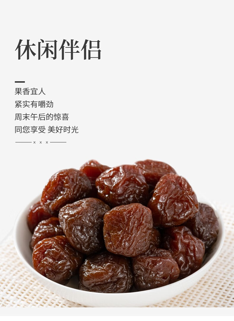 同享老婆梅90g/袋 休闲零食 果干果脯蜜饯梅子 办公室小吃