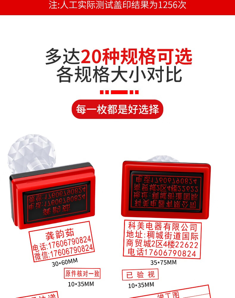 刻章印章定制光敏印章制作长方形财务盖章电话地址验视签字单位公司章