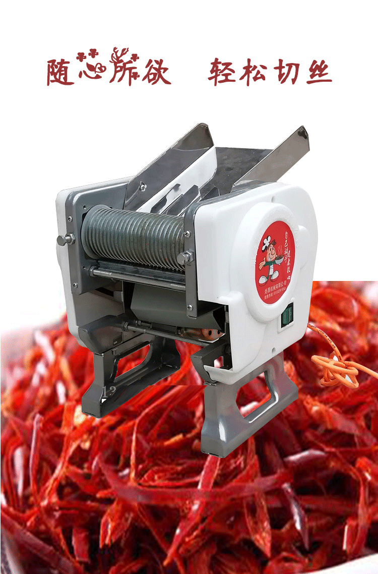 小型电动干辣椒切丝机家用专切红辣椒条陈皮丝烟丝豆腐皮机器商用2