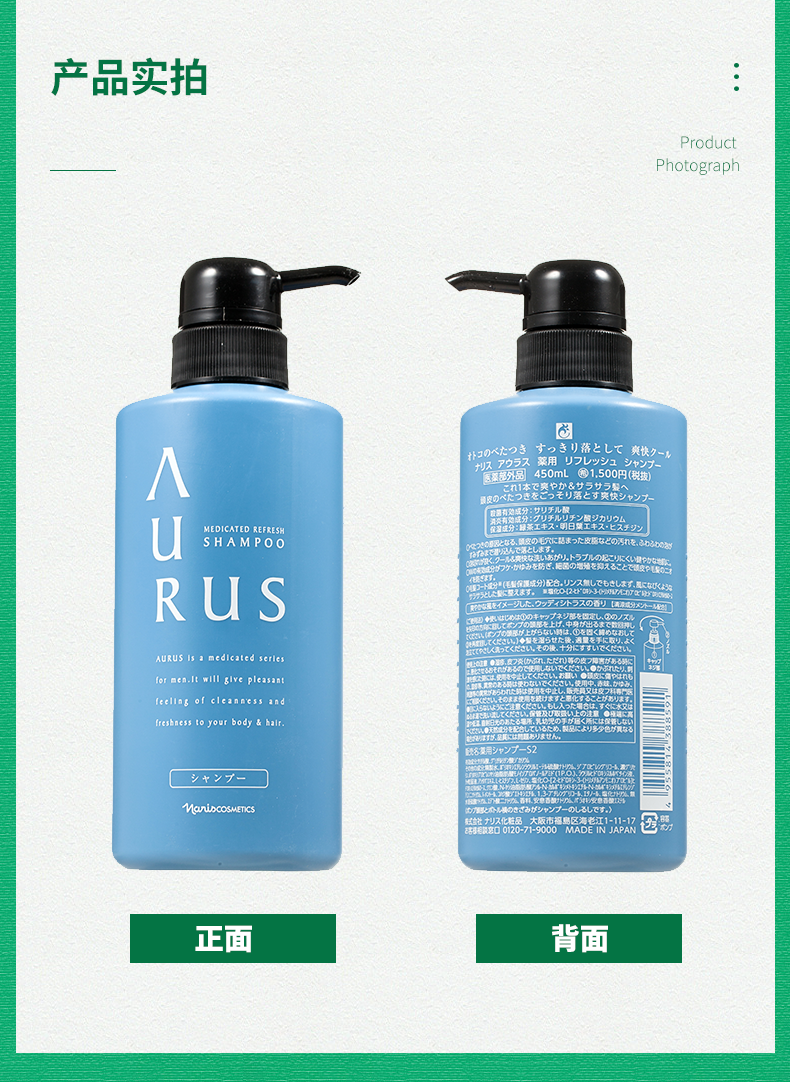 日本原装进口娜丽丝naris傲儒爽健洗发露450ml控油清爽洗发水