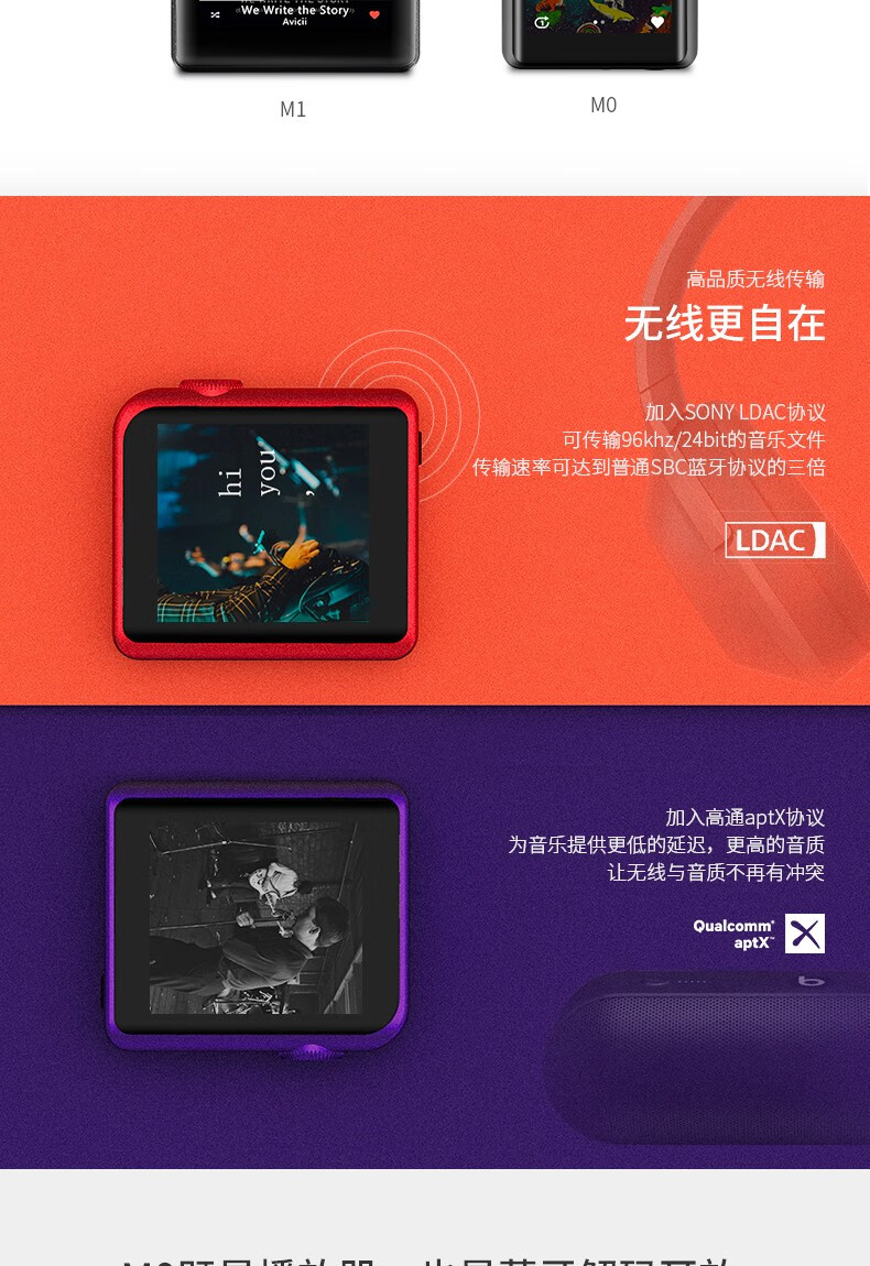 山灵shanlingm0红金黑金限量版无损音乐播放器学生mp3蓝牙高清播放器