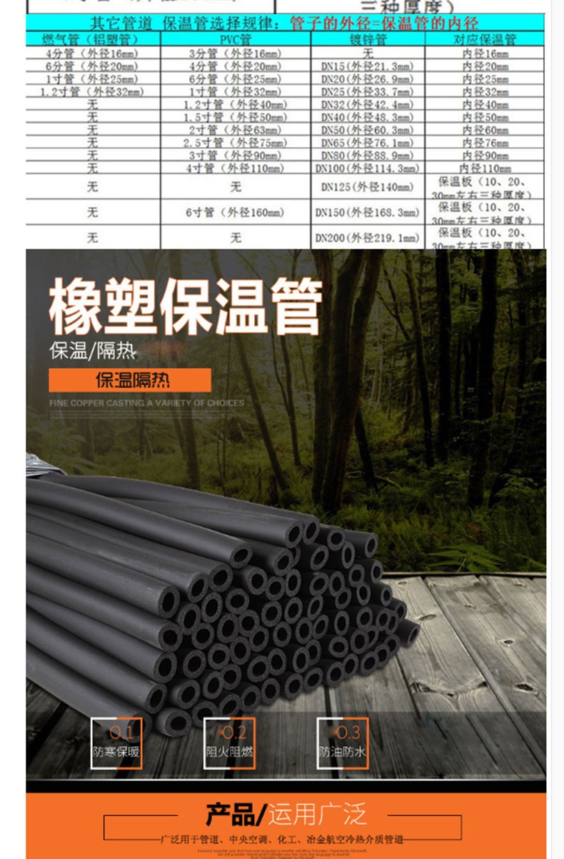 00价格橡塑保温管空调隔热管太阳能热水器铝塑管保温水管保温棉保温