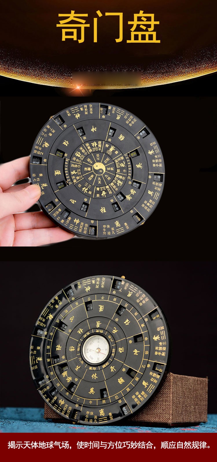 送福阁 奇门遁甲易经活解多用转盘罗盘附罗盘指导说明 奇门盘送2指导