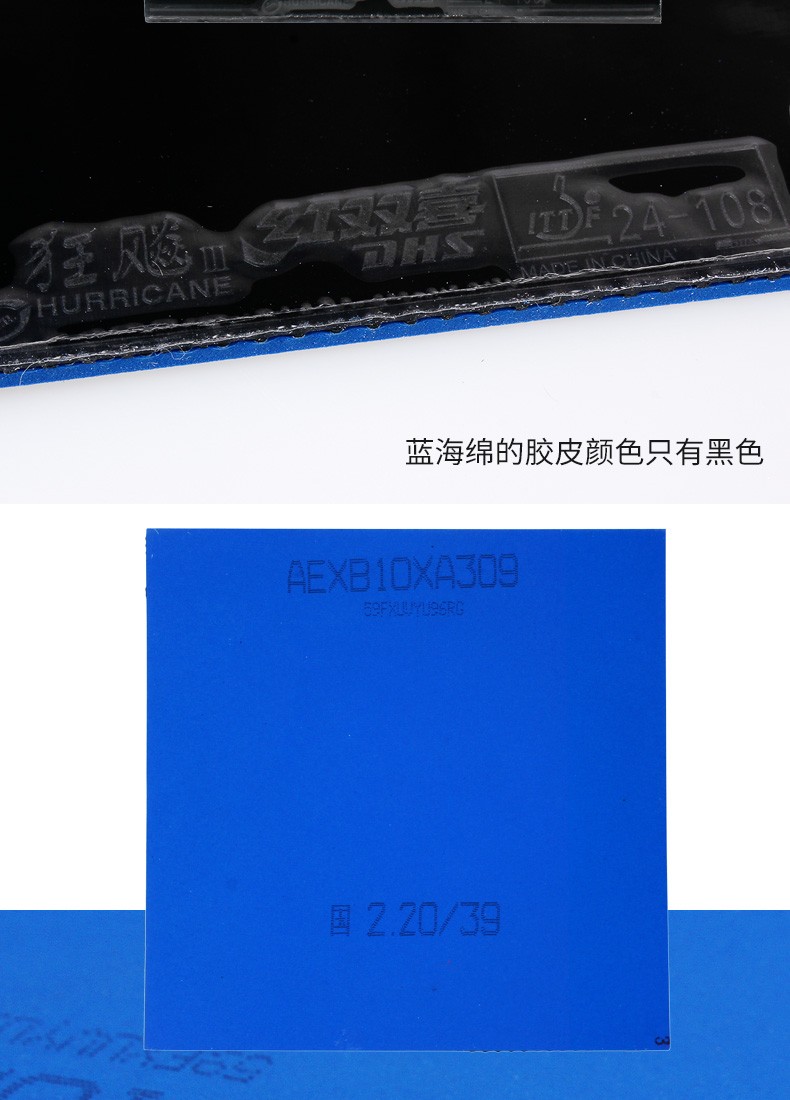 红双喜国套狂飙三狂飚3反胶乒乓球拍胶皮套胶乒乓球国家队胶皮海绵胶