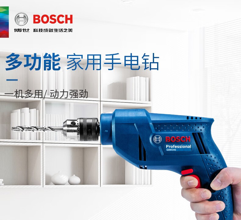 bosch博世手電鑽家用gbm345多功能博士手槍鑽220v自鎖