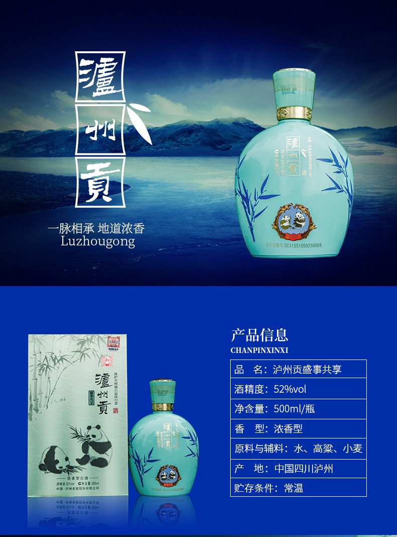 泸州馆泸州老窖官方专卖泸州贡白酒38度n8500ml6瓶整箱
