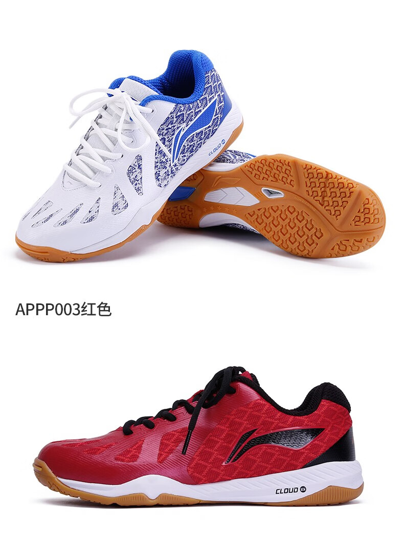 李宁乒乓球鞋男鞋专业运动鞋牛筋底透气防滑耐磨比赛训练球鞋appp0031