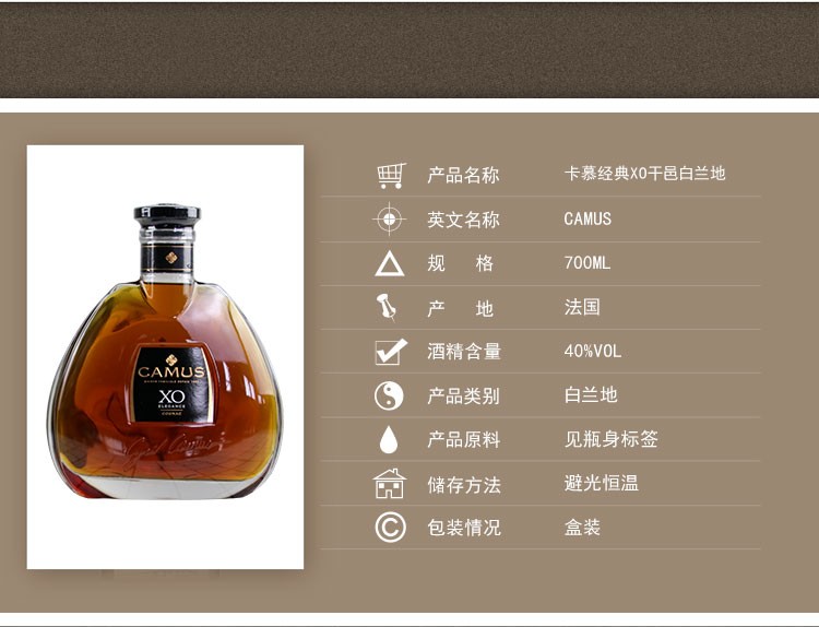 金花卡慕干邑白兰地 camus 洋酒烈酒礼盒装白兰地基酒 卡慕经典xo干邑