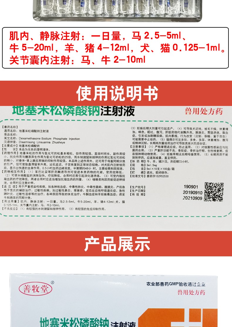 石佳(shijia)兽药兽药针剂犬牛羊药猪药兽用地塞米松磷酸钠注射液地米
