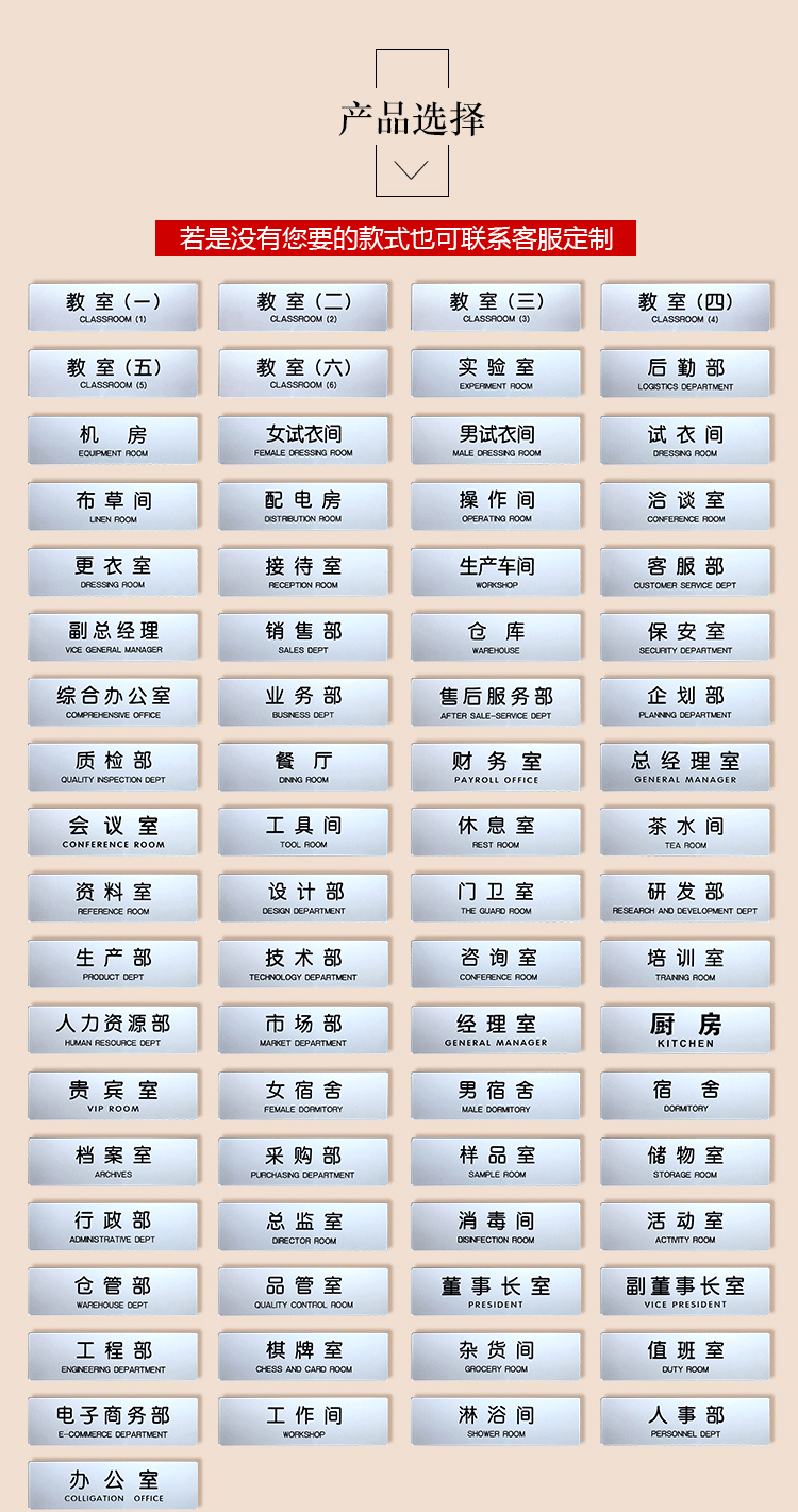 亚克力门牌标识牌公司办公室部门标牌科室牌门牌号标示牌 总监室