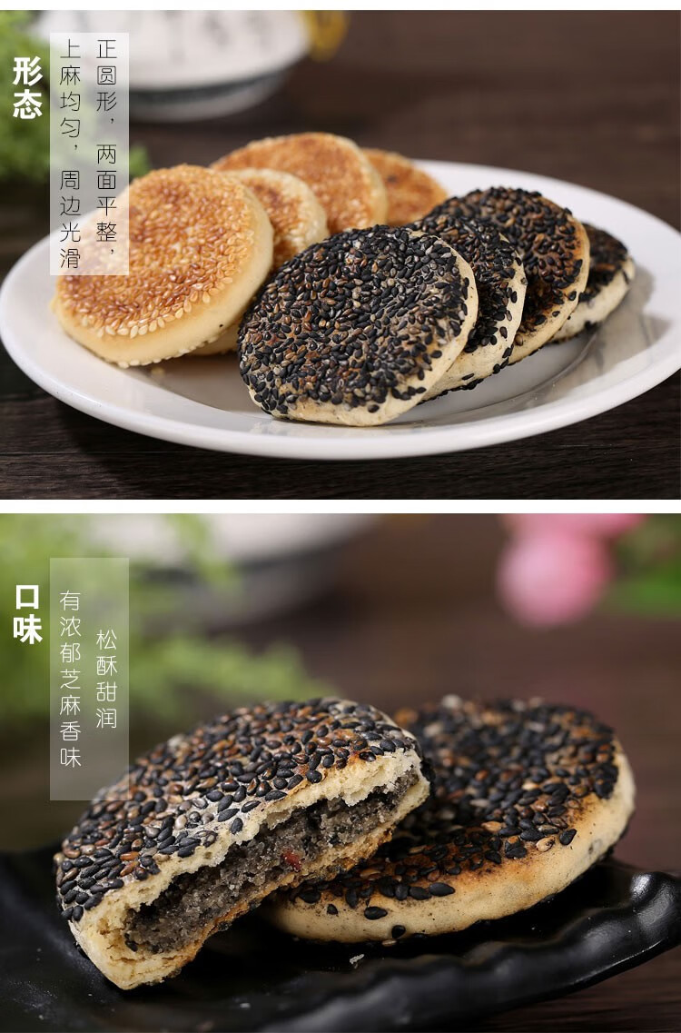 食博园黄石港饼芝麻薄饼 麻香酥脆早餐饼 传统糕点零食小吃湖北特产