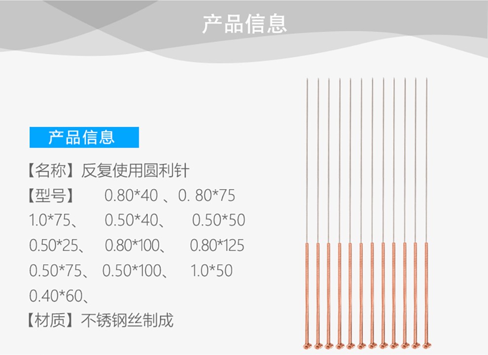 中研太和圆利针 反复使用 针灸针 粗针反复使用针灸针20支/包 1.